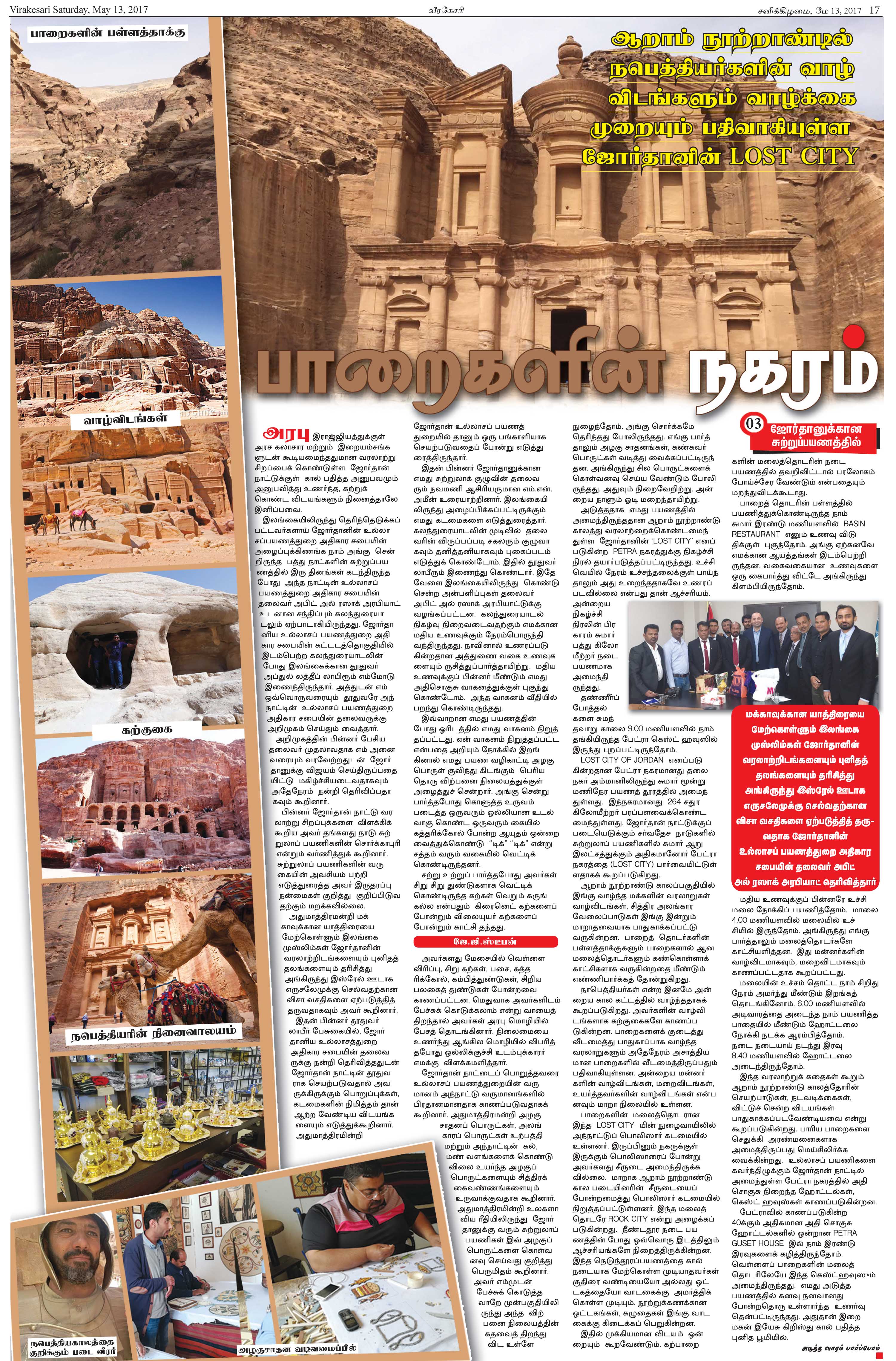 Page-17-9f6e5198fc20b9fb79ce41c39af3010d