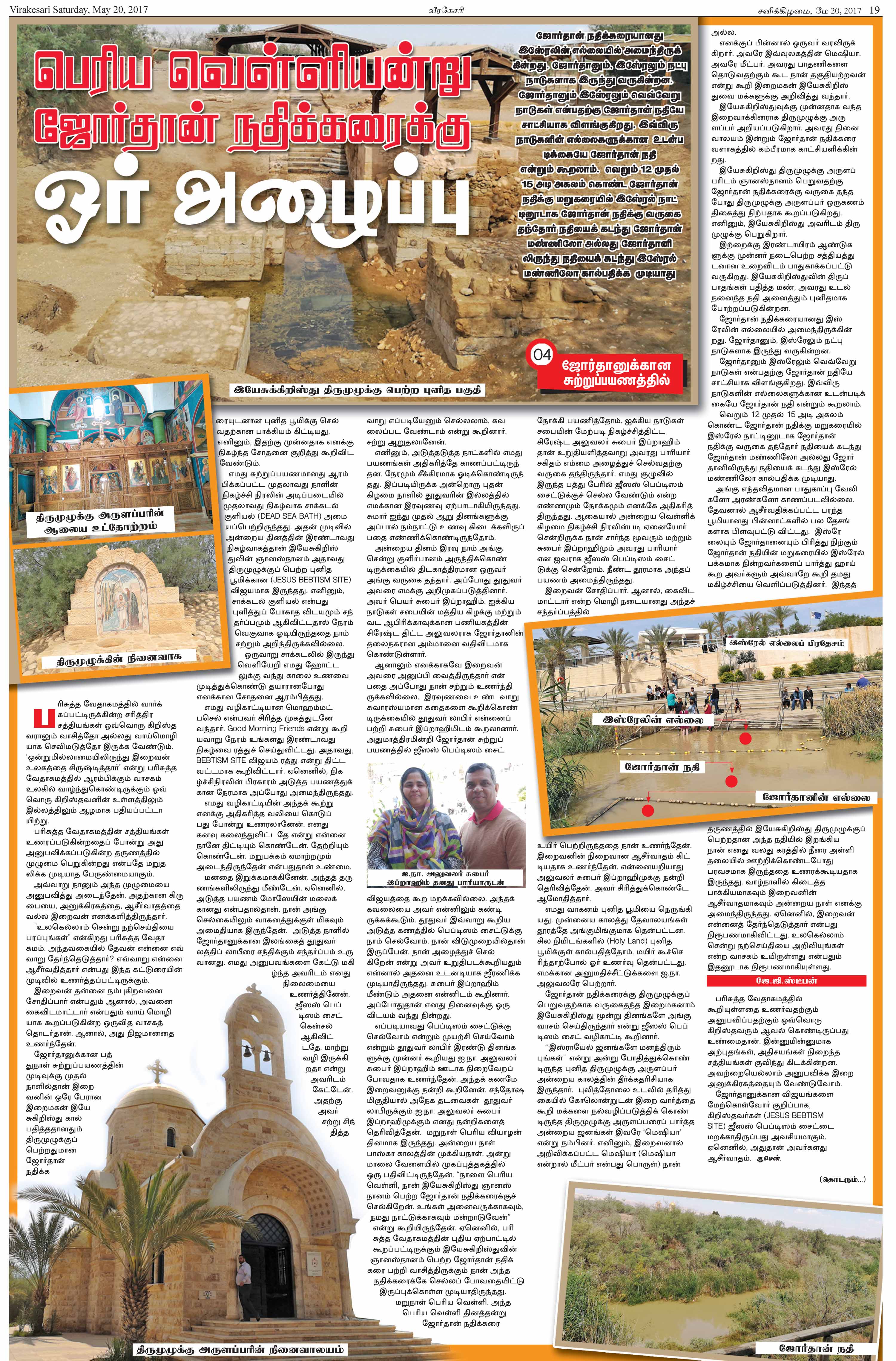 Page-19-8433e3e4fdc4a75195da2f3fa3edd2e6