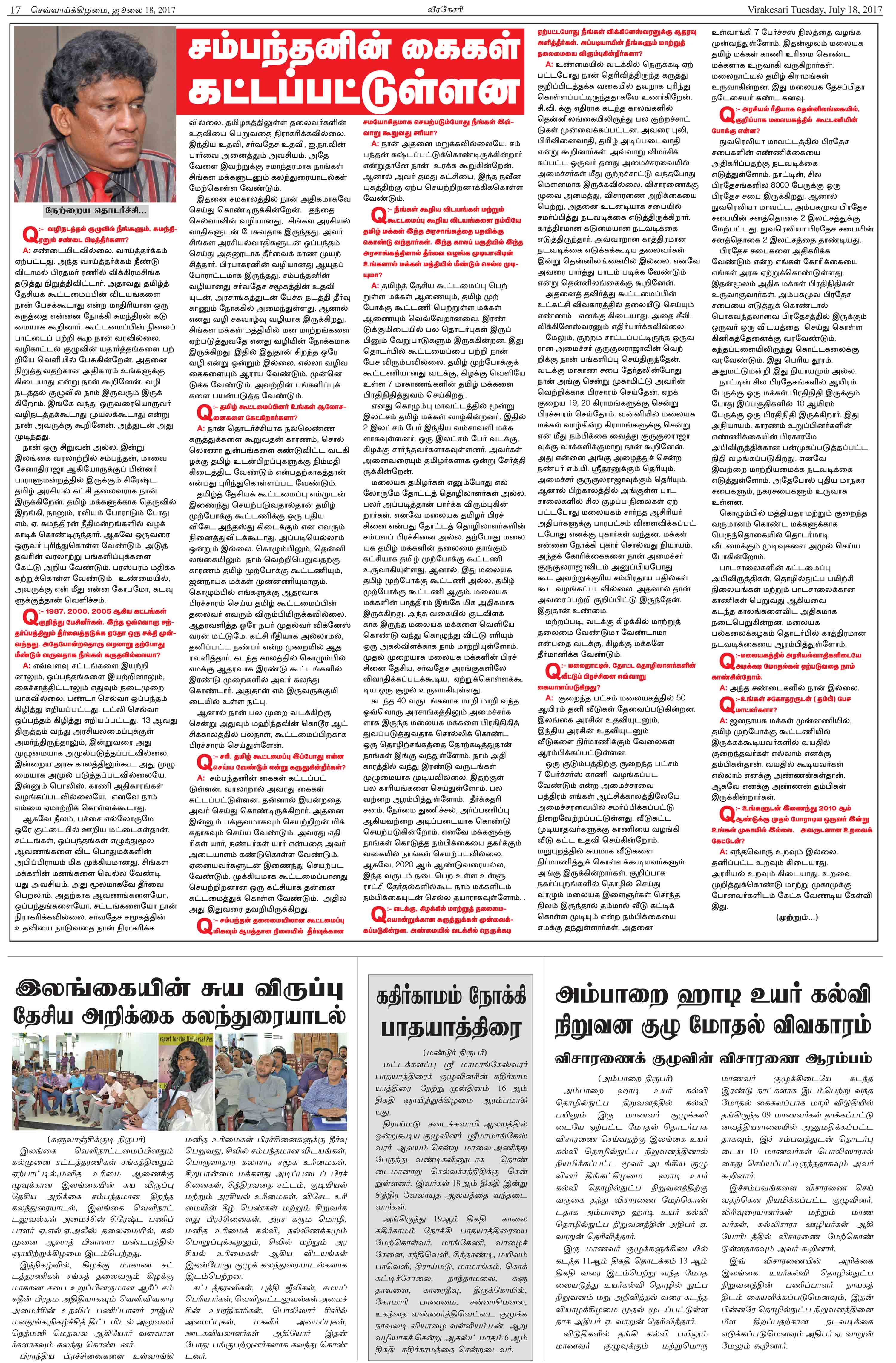 Page-17-8c3338eb003be559fa985ca9b3e6f550