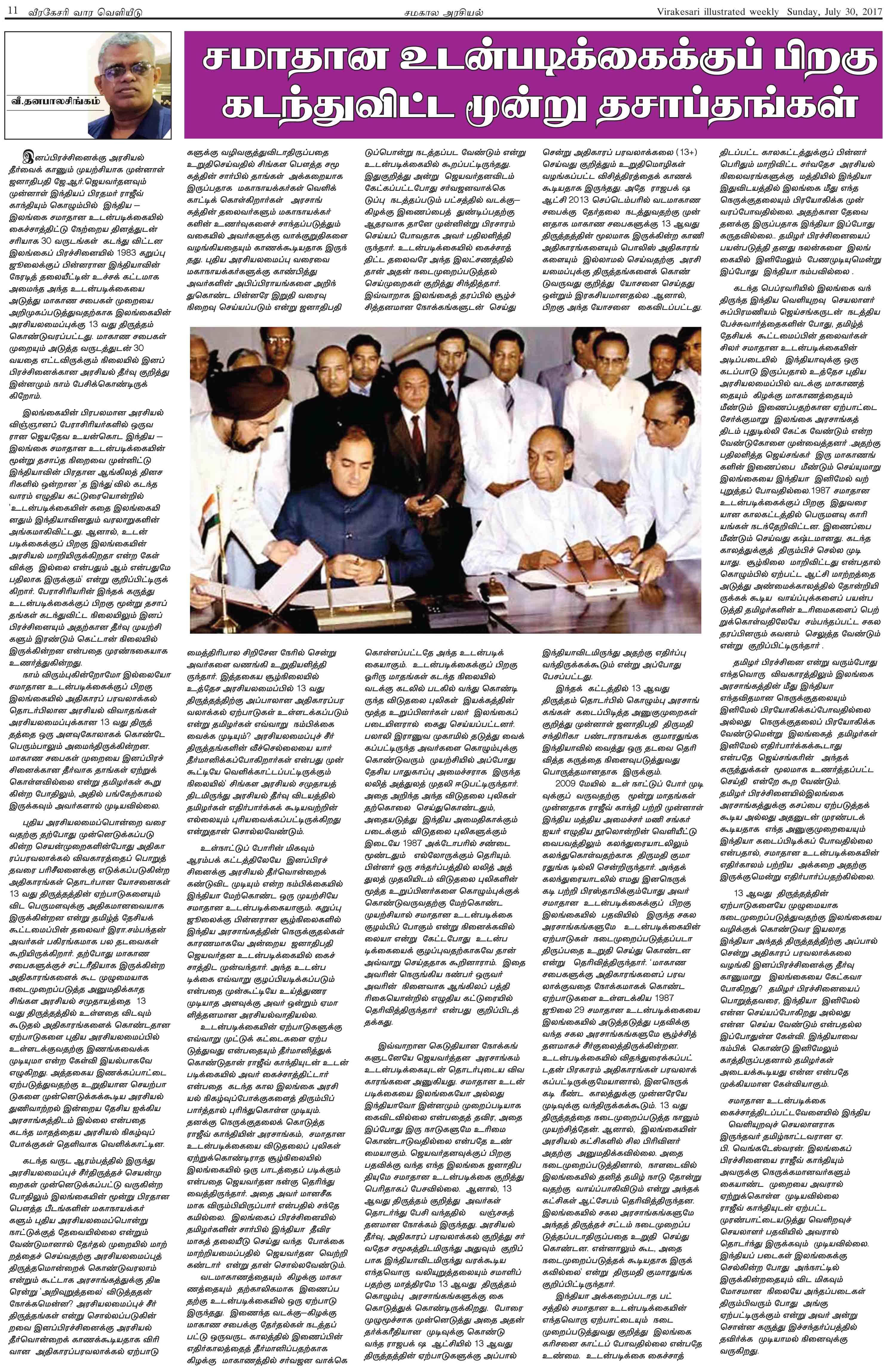 s11-b08a8a87cf685ccffb4d65f881cba6c0ed03