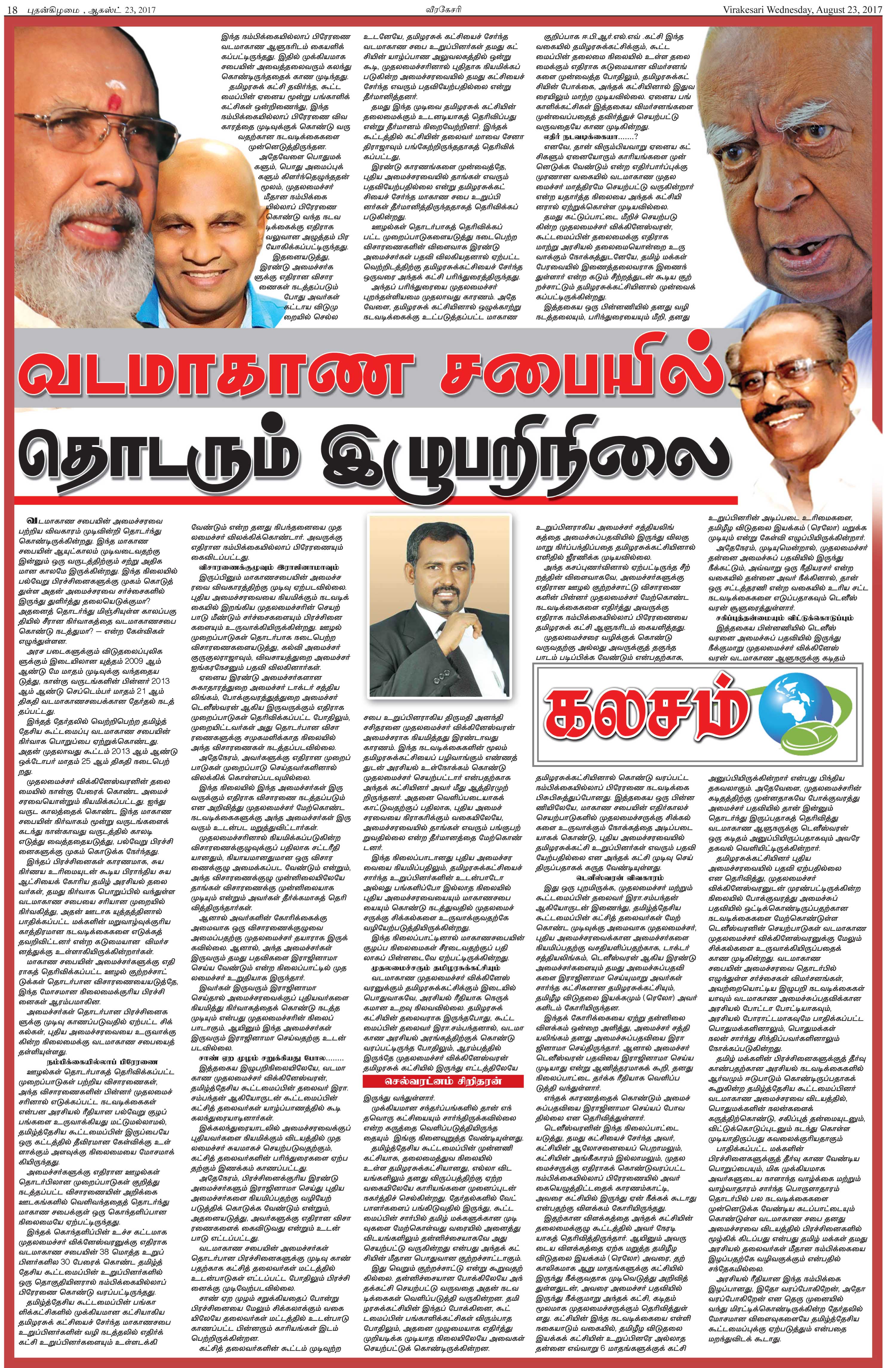 Page-18-ee983500aa9113428458bb75b008e77b