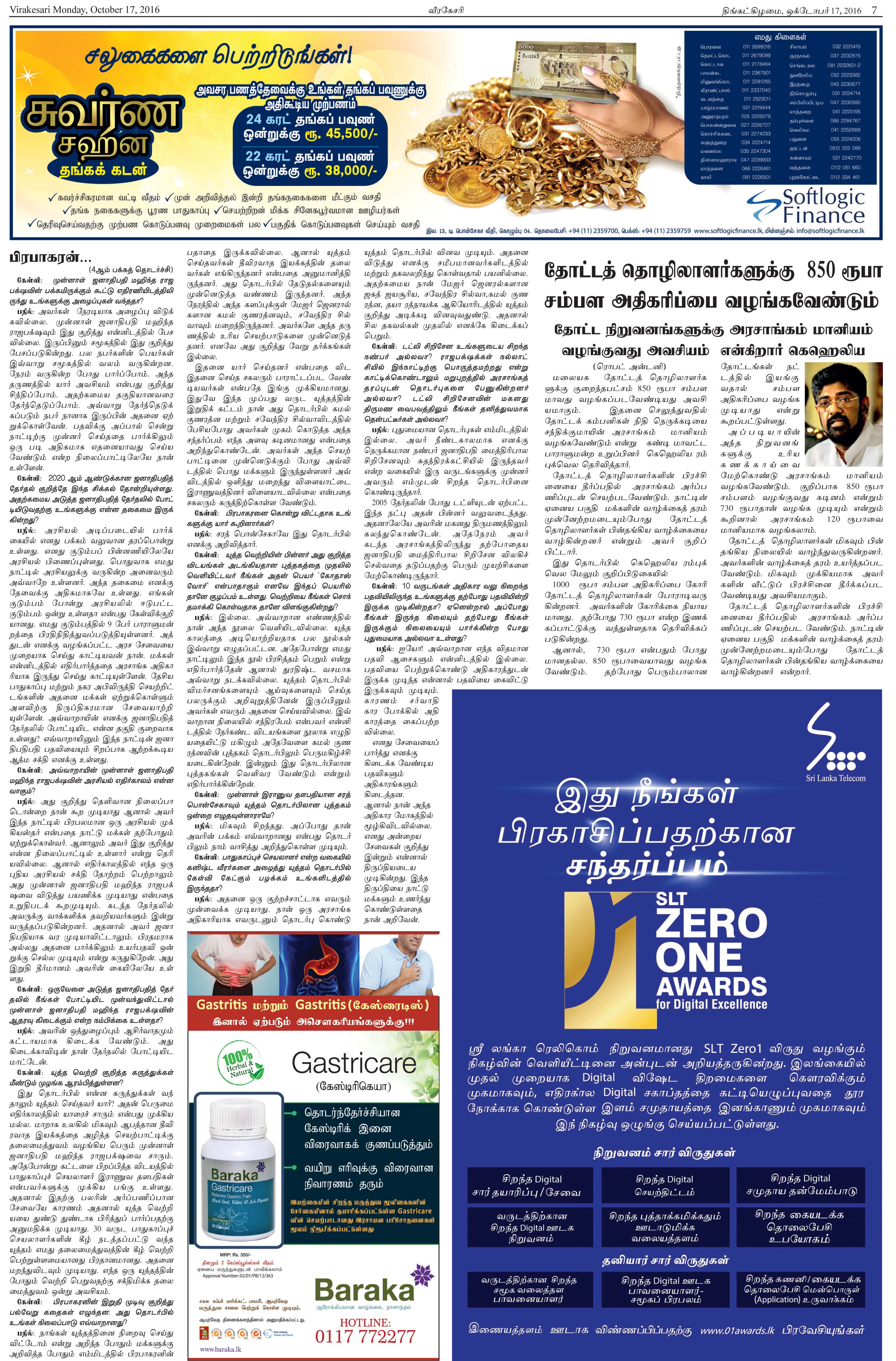 Page-07-a7f20895174afe3e67c0b6046152e861