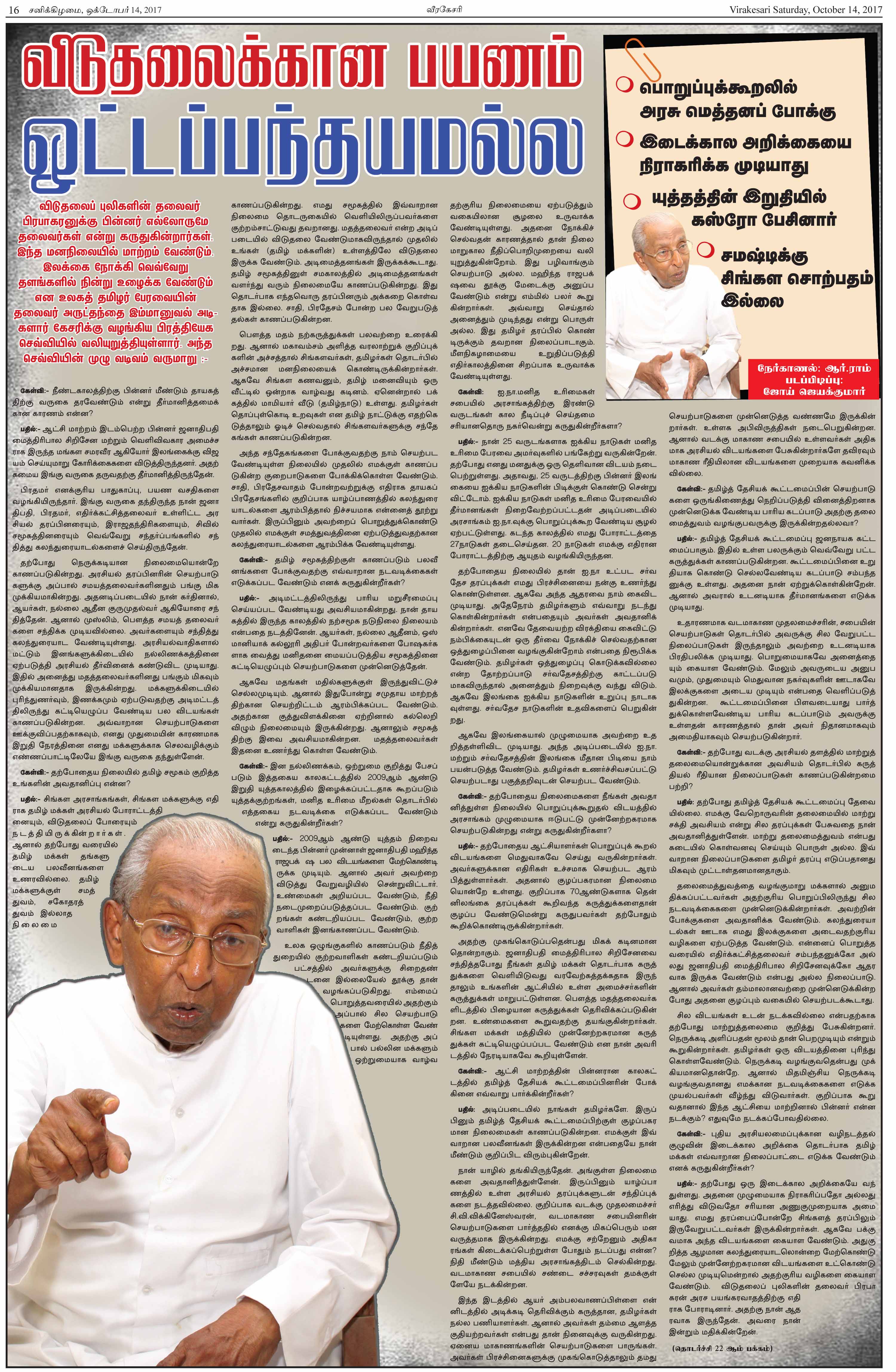 Page-16-5de3e4ddc0702df46c082111498e0441