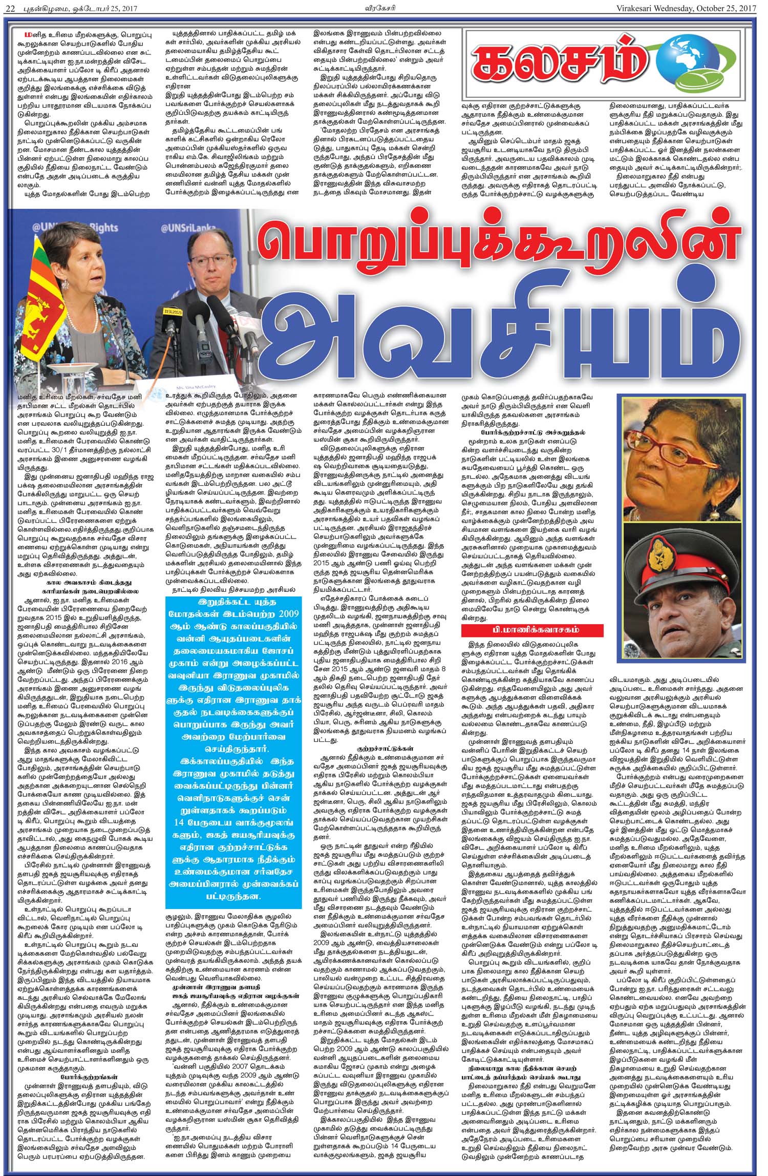 Page-22-copy-0e3518c255cb312defd06854705