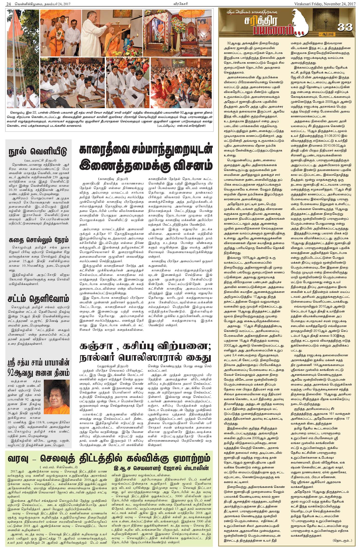 Page-24-copy-56752c134064254eded99d63d48