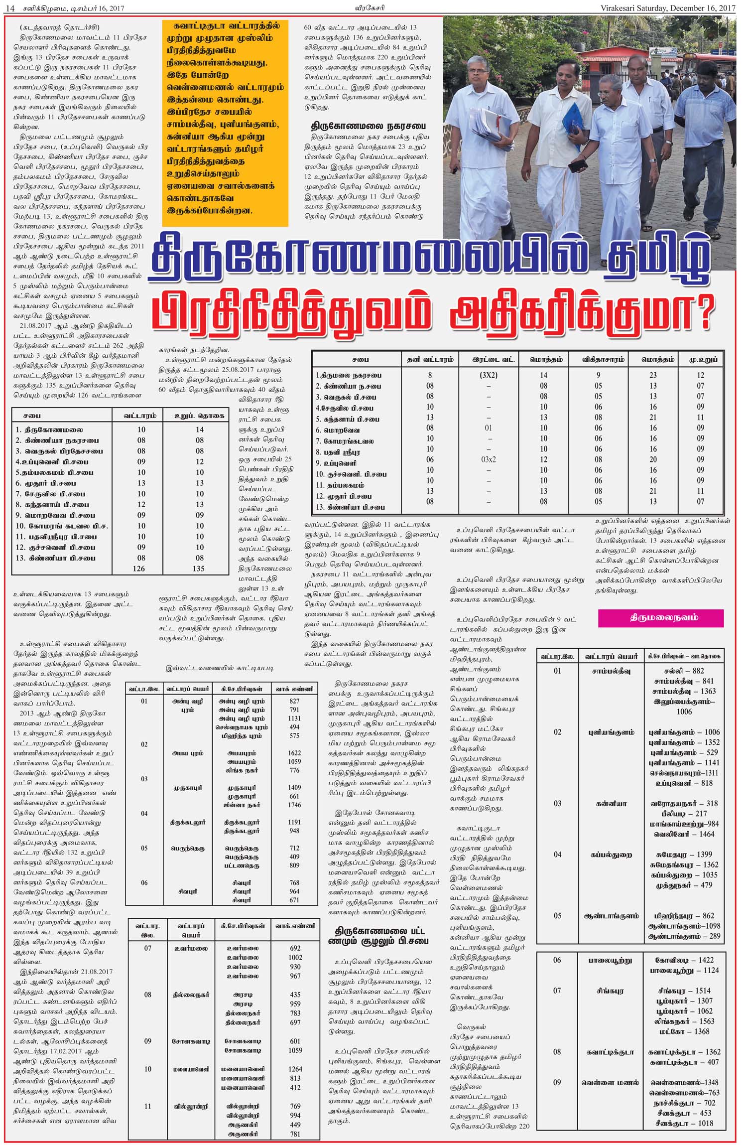 Page-14-copy-d097a43aa7a95ec069941983d39