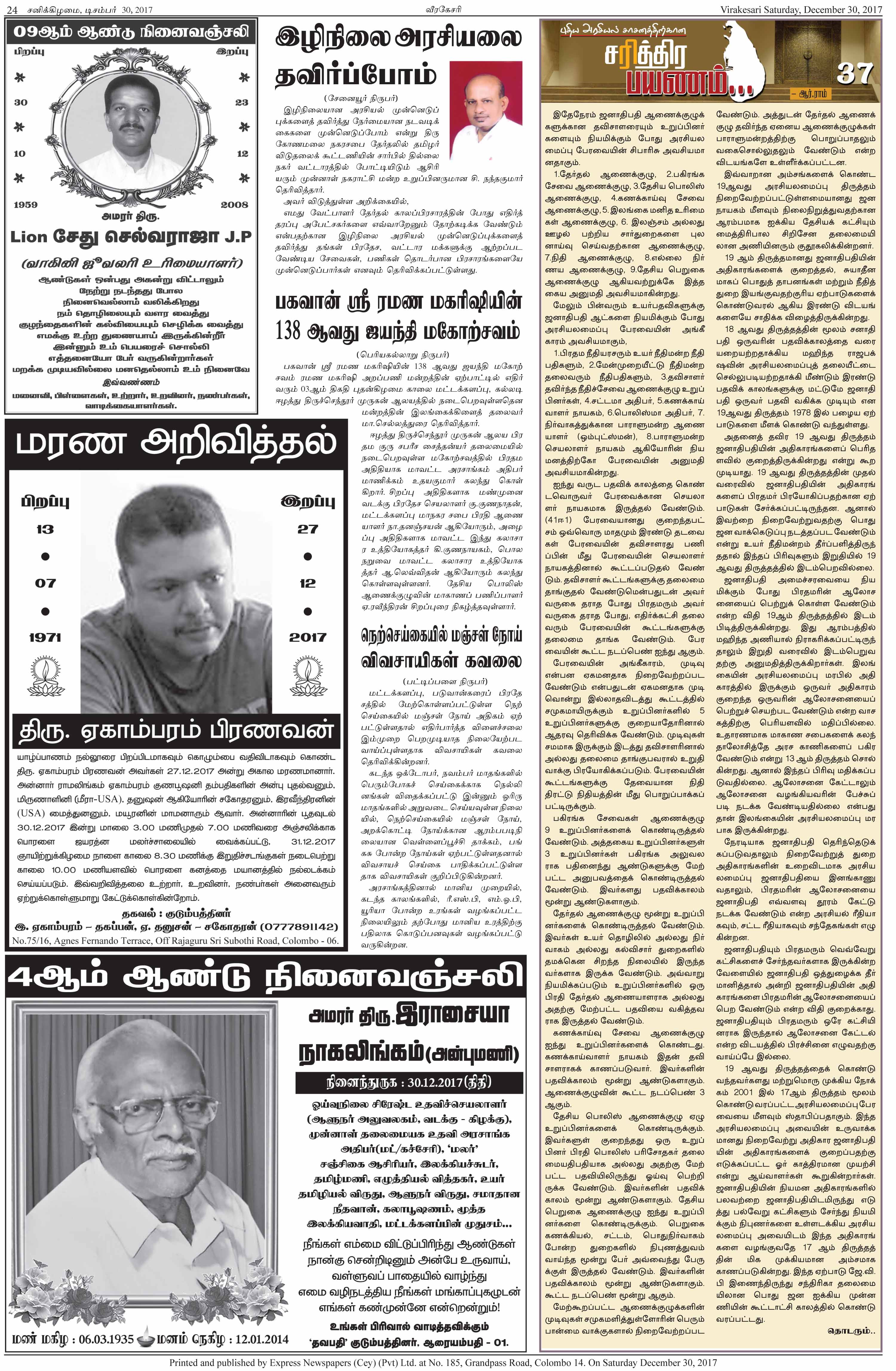 Page-24-8b735acca17385d1ee810a66f826a54d