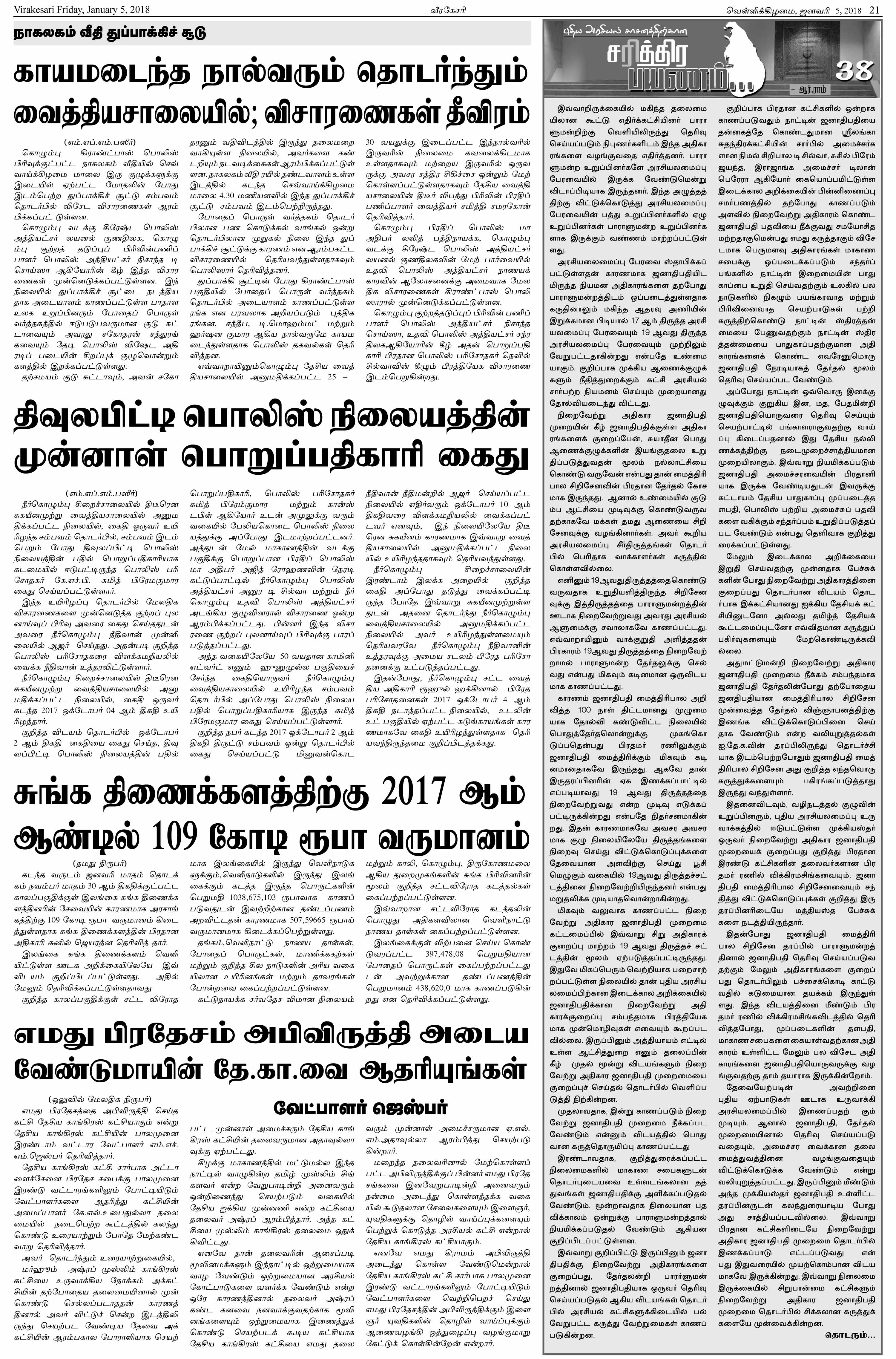 Page-21-949df87c1e1af6c95fb695e227e8757c