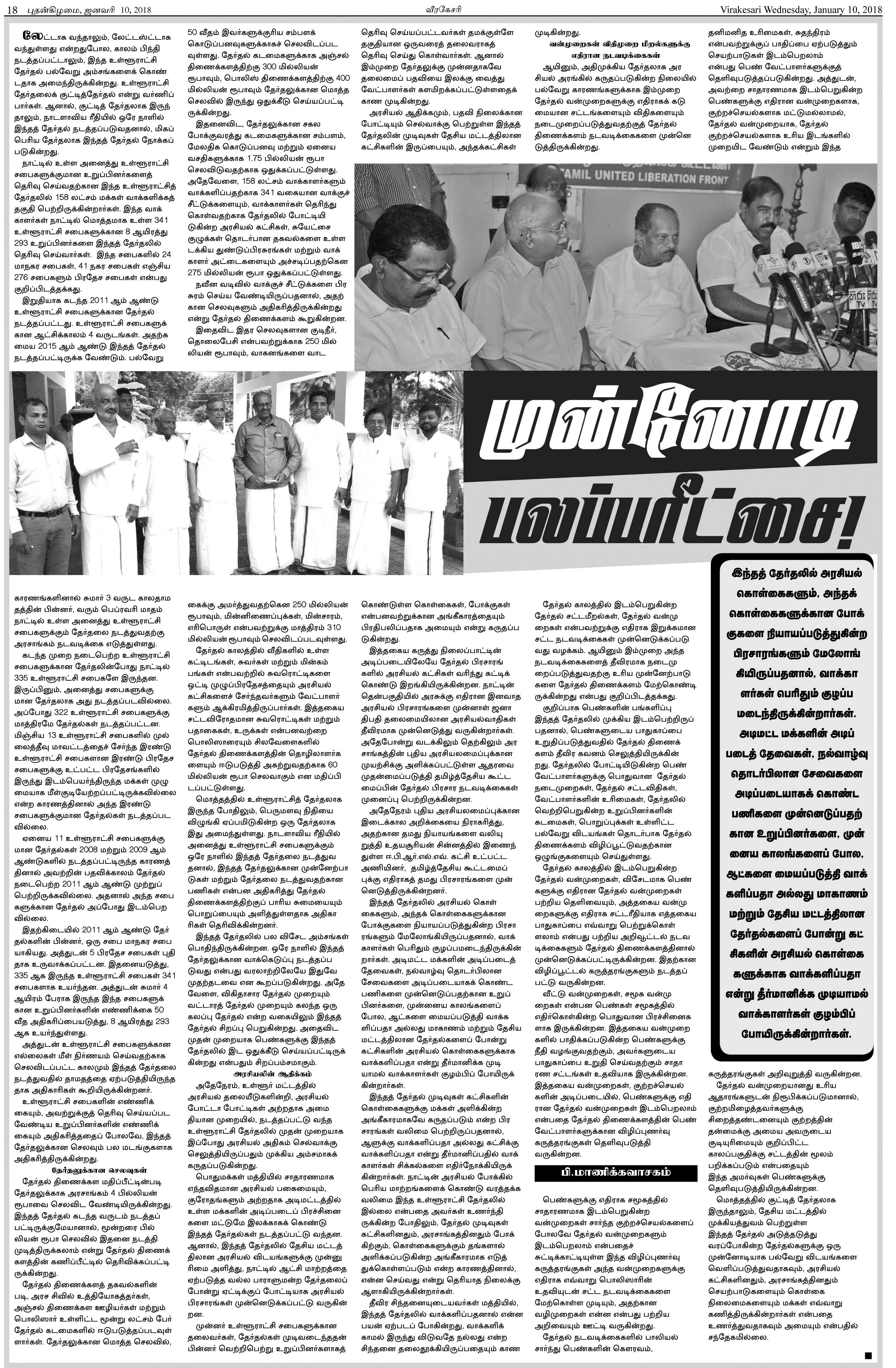 Page-18-1edd71905b2b84f8436b38087fa71e55